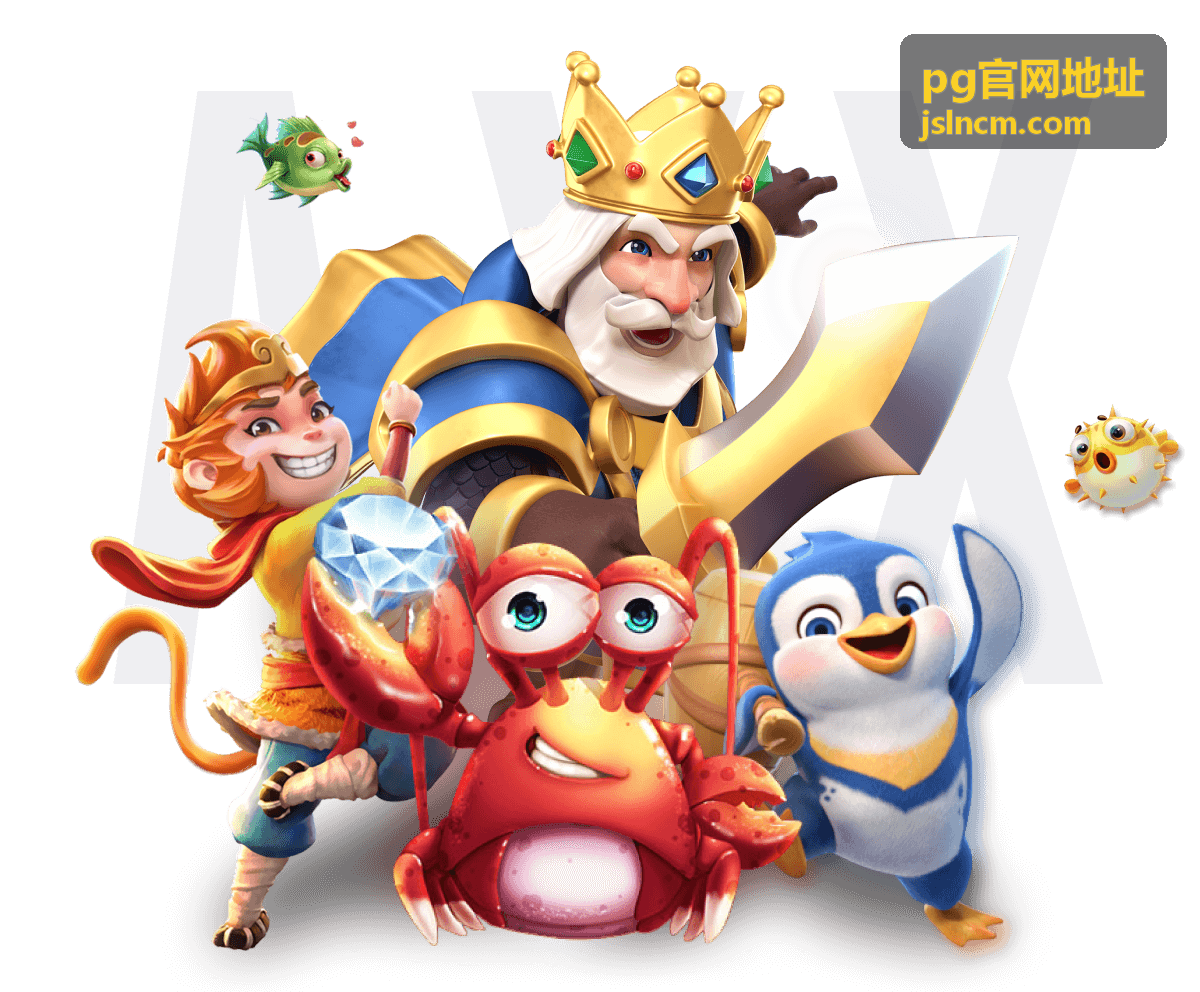 pg官网地址栏目导航封面图